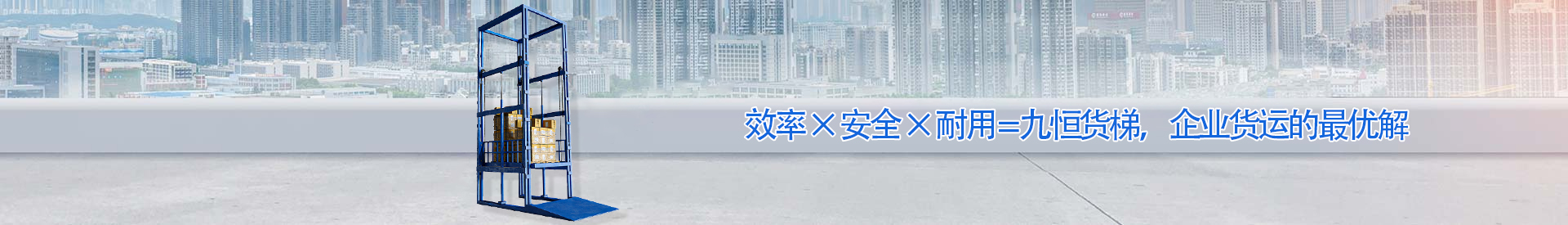 光坡镇顺优升降科技