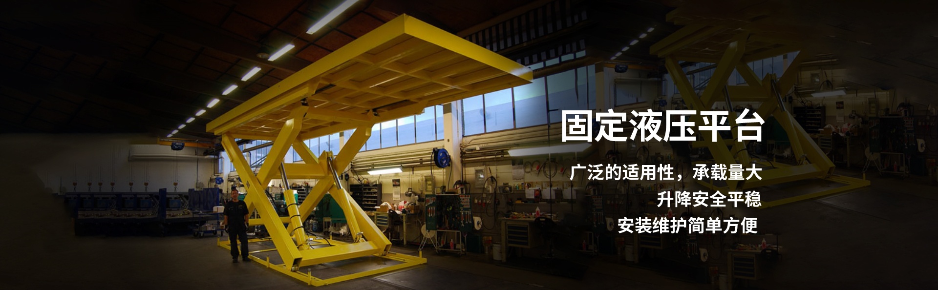 光坡镇液压升降平台厂家