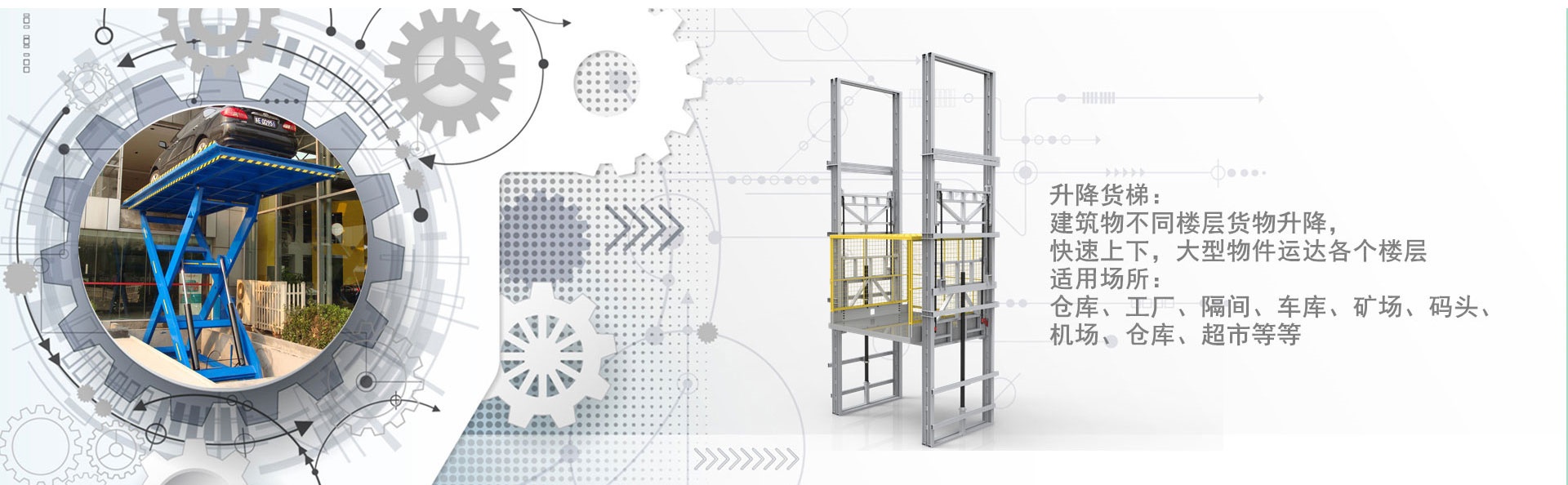 光坡镇货梯厂家