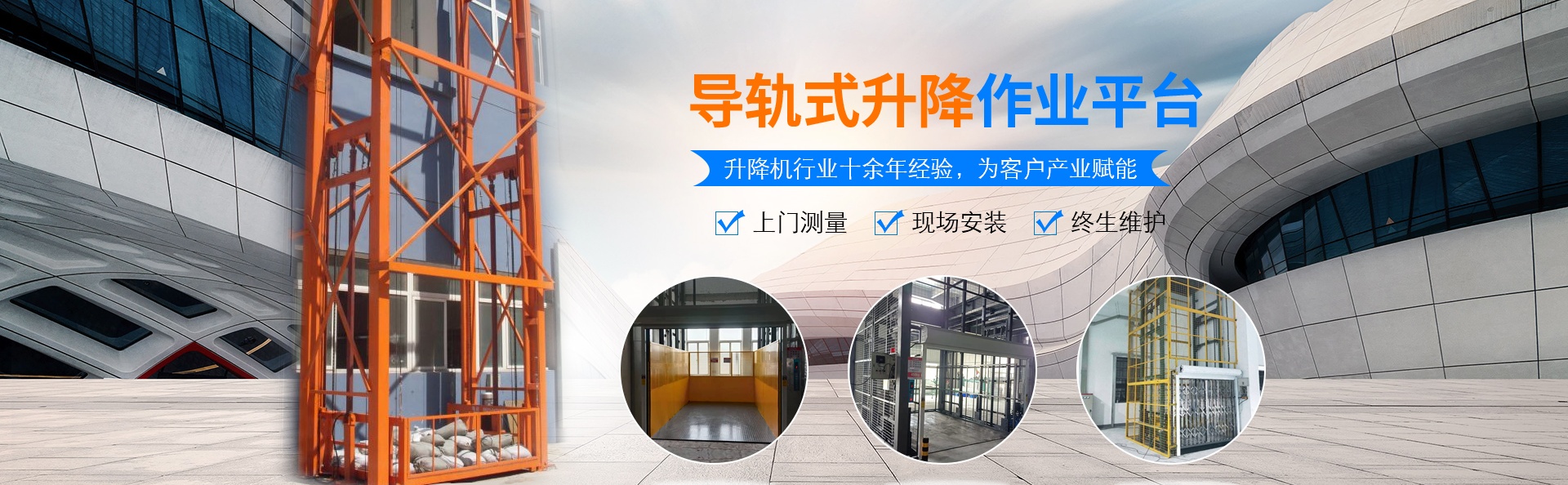 光坡镇升降货梯厂家