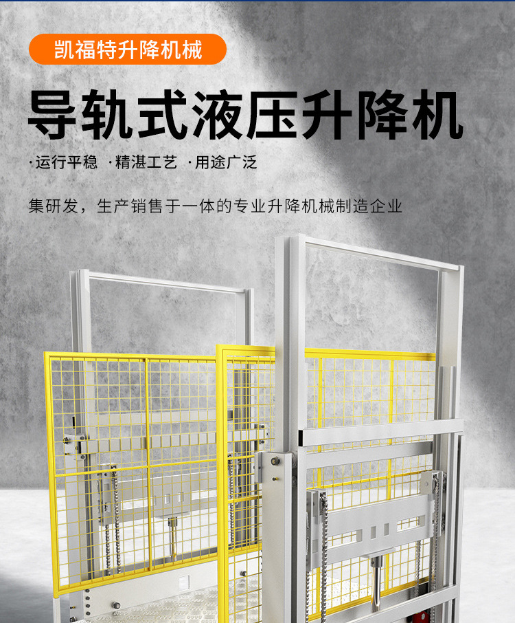 光坡镇液压货梯厂家一站式服务内容